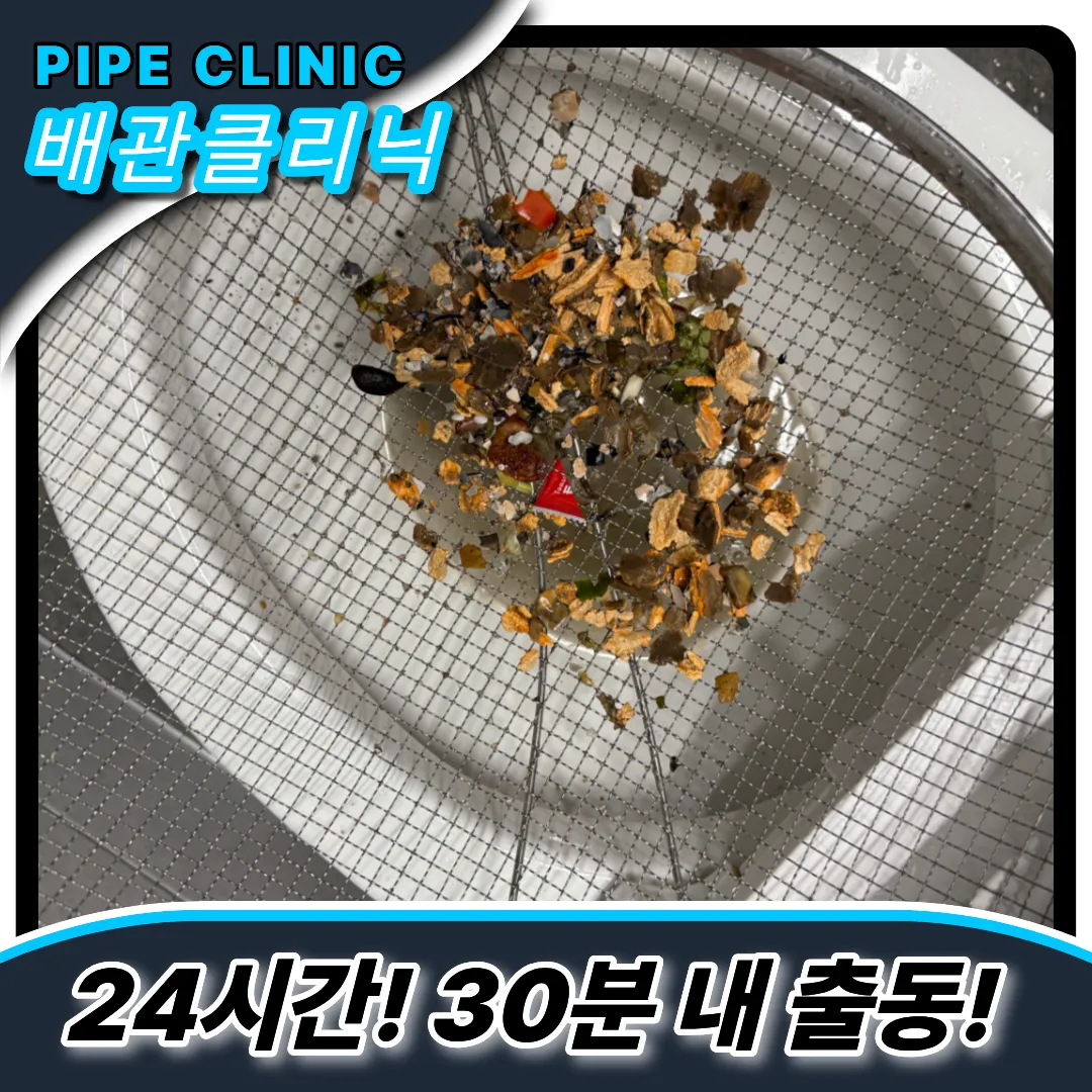 화장실배관막힘