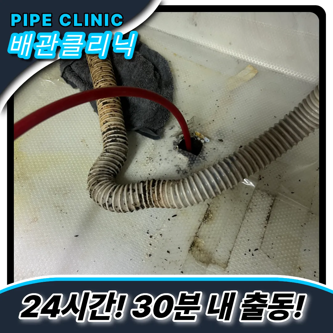 서로연결된배관