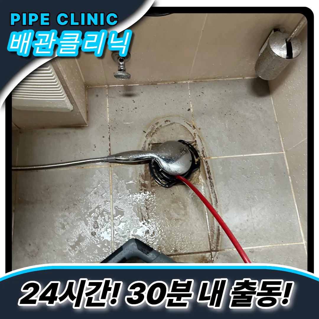 변기막힘원인해결