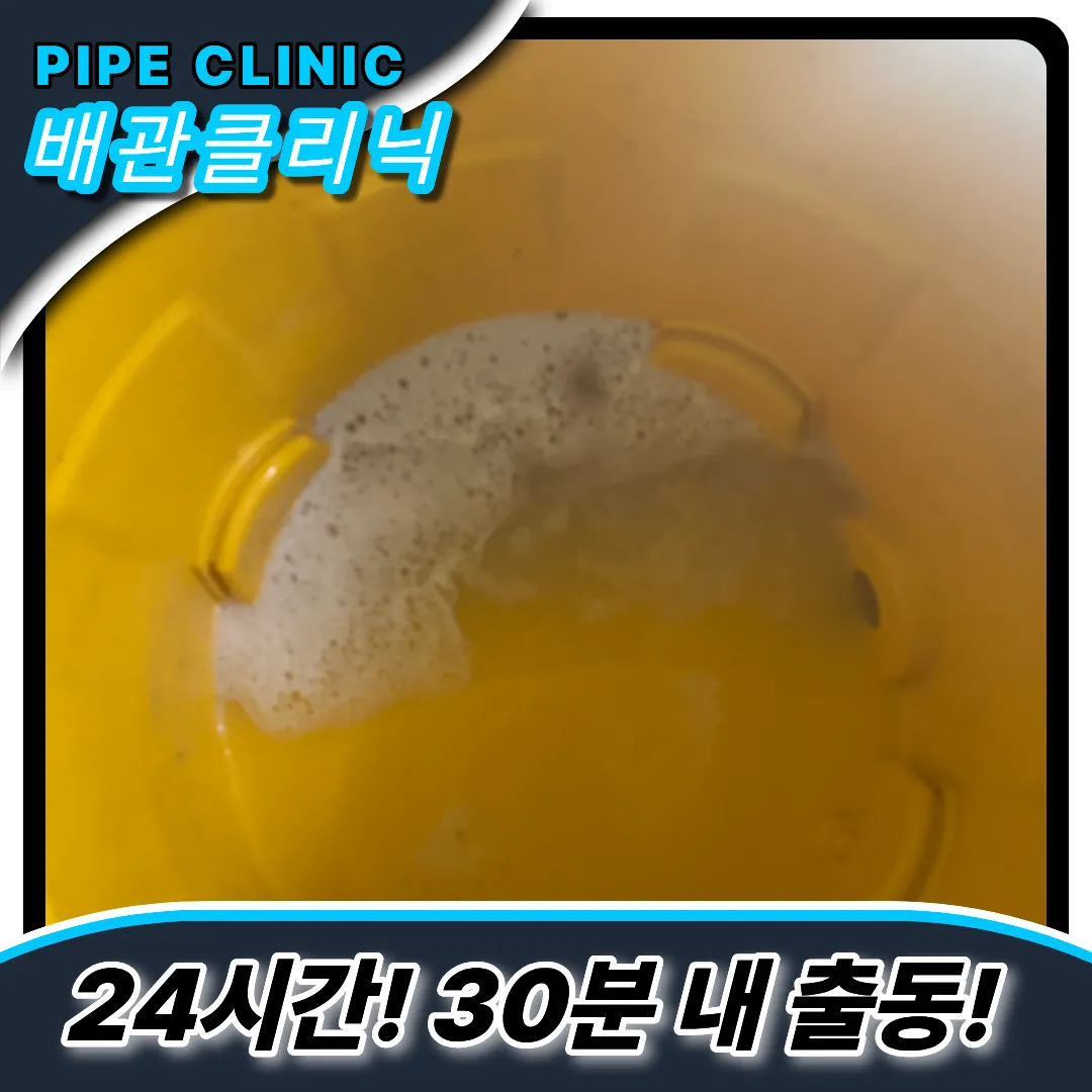 샤워실배수구막힘