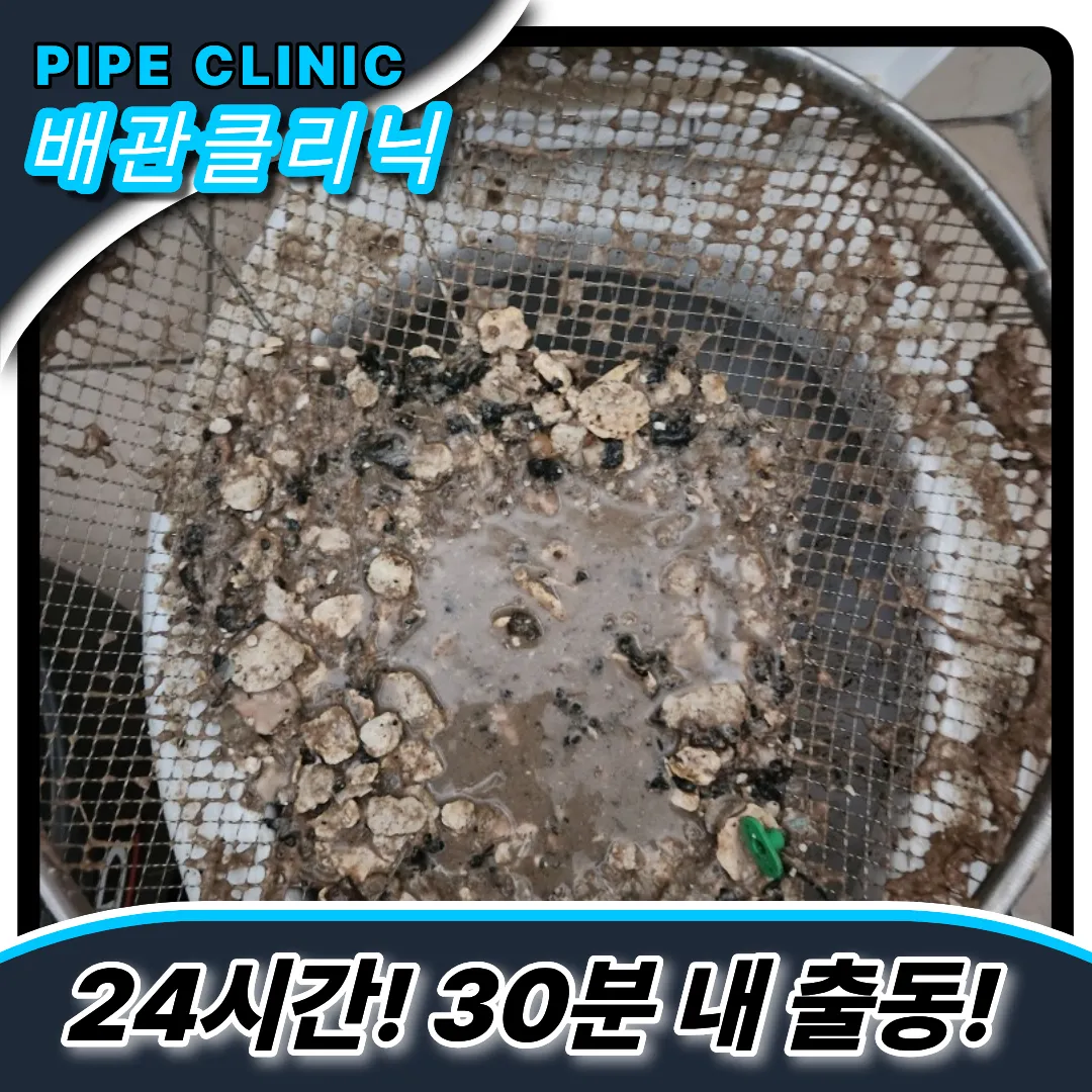 풍산동싱크대막힘