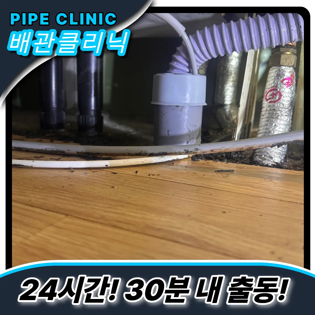 운양동싱크대막힘