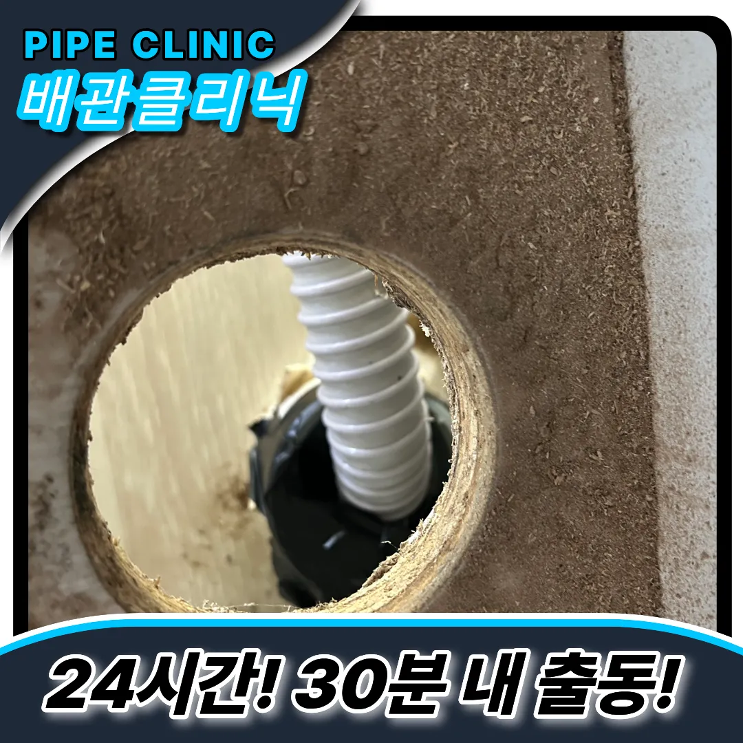 신포동싱크대역류