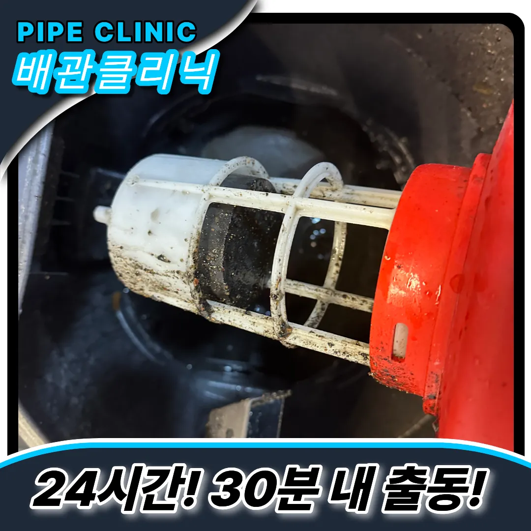 서교동싱크대막힘