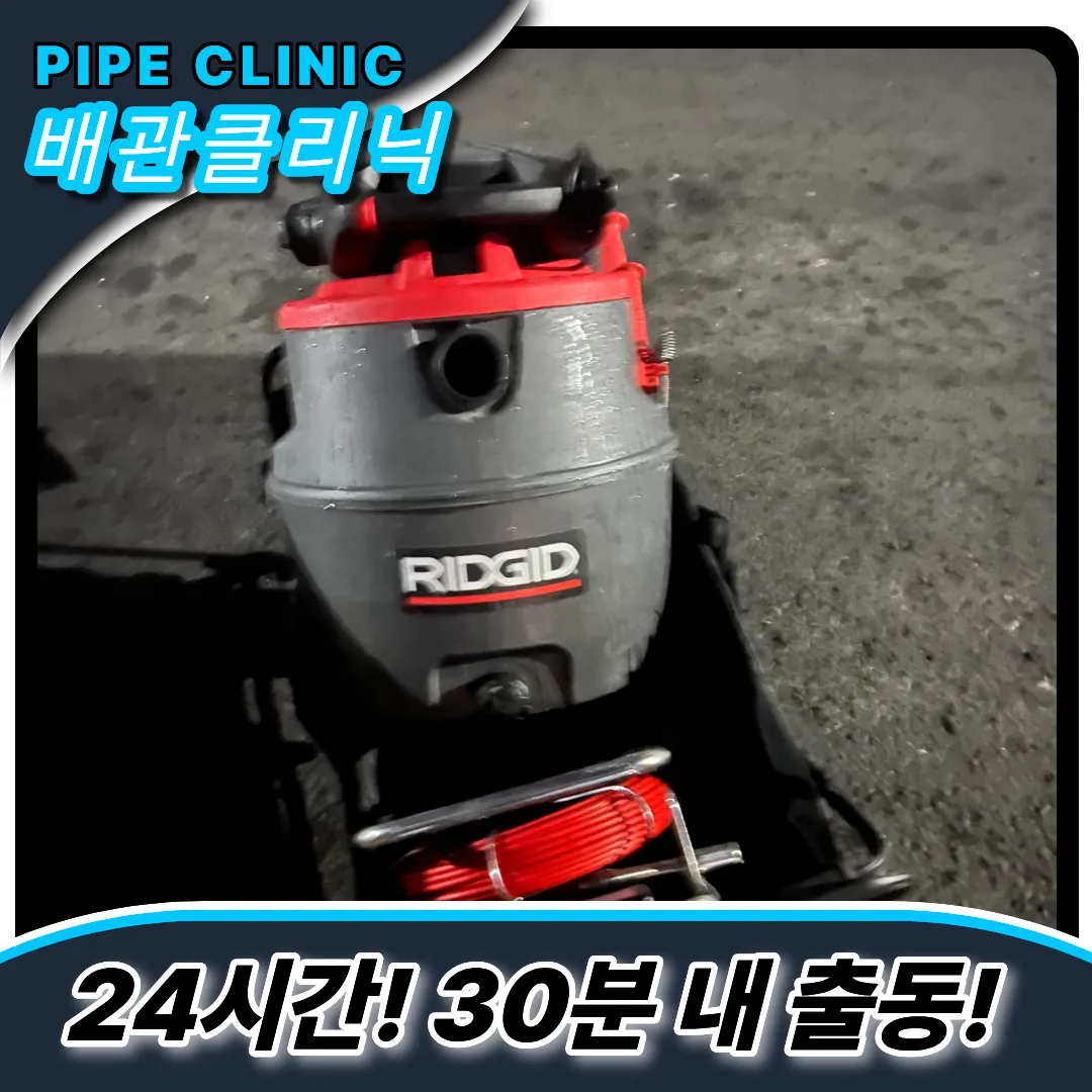 파주운정싱크대막힘