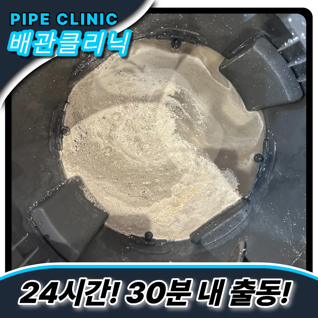 대조동싱크대막힘