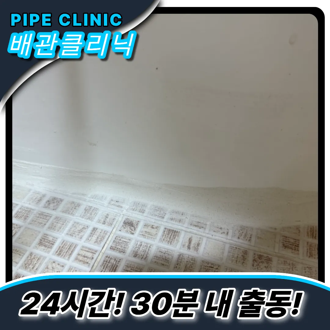 낙성대동변기막힘