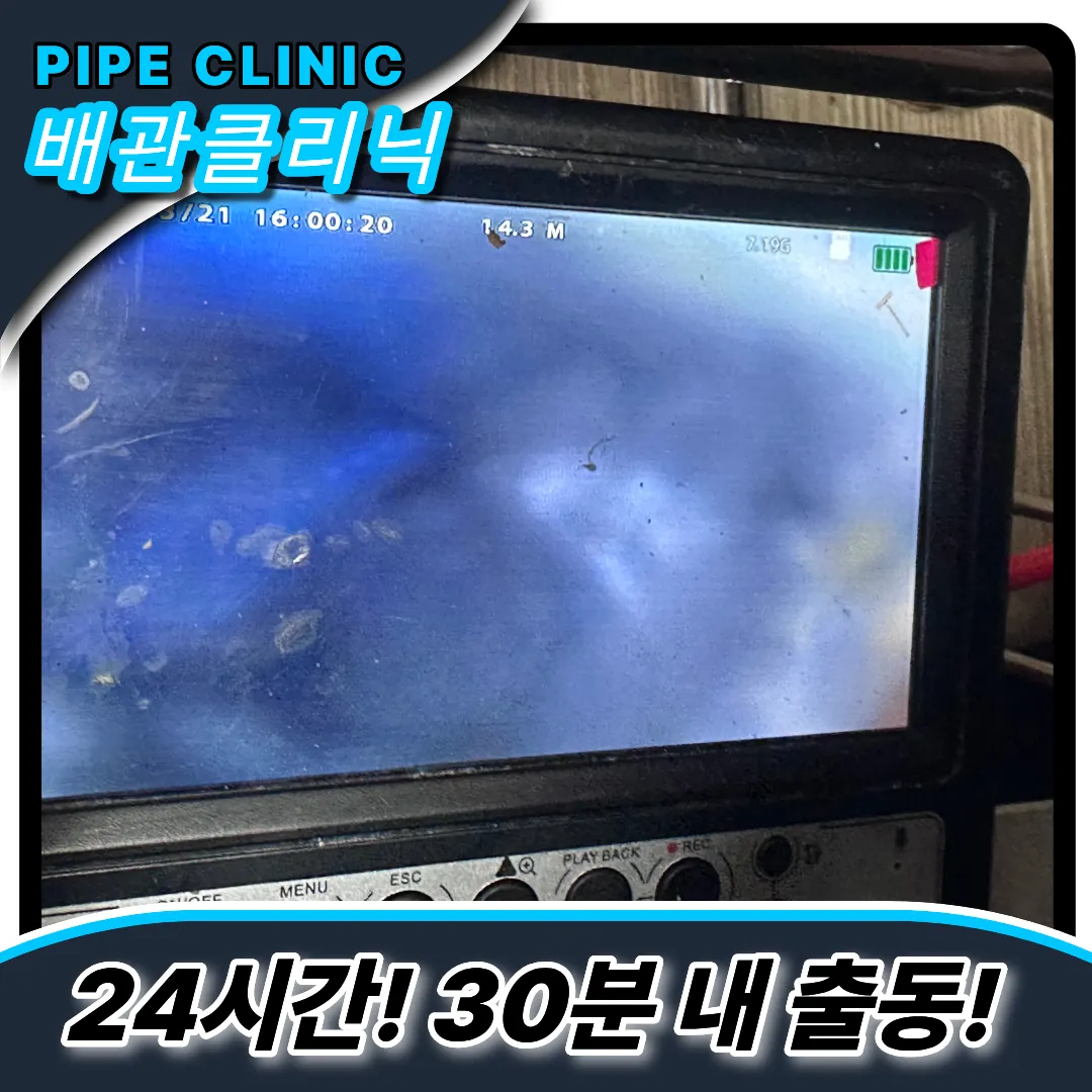 덕풍동싱크대막힘