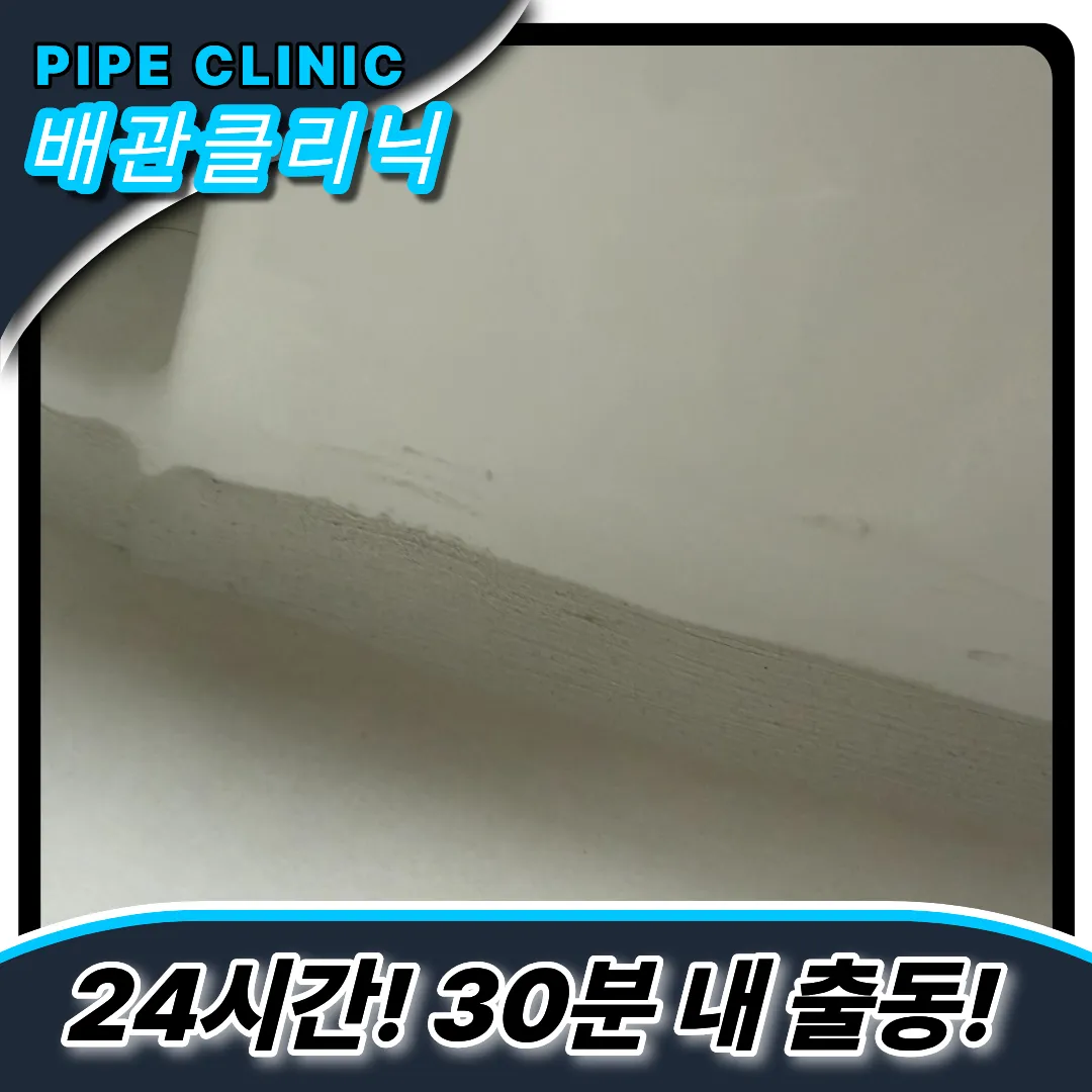 화도읍변기막힘