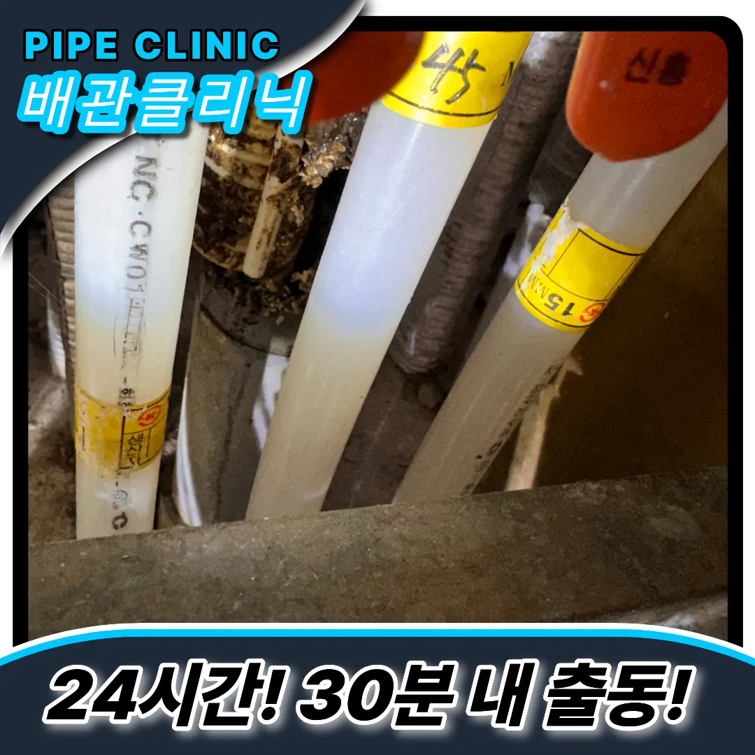 화곡동하수구막힘