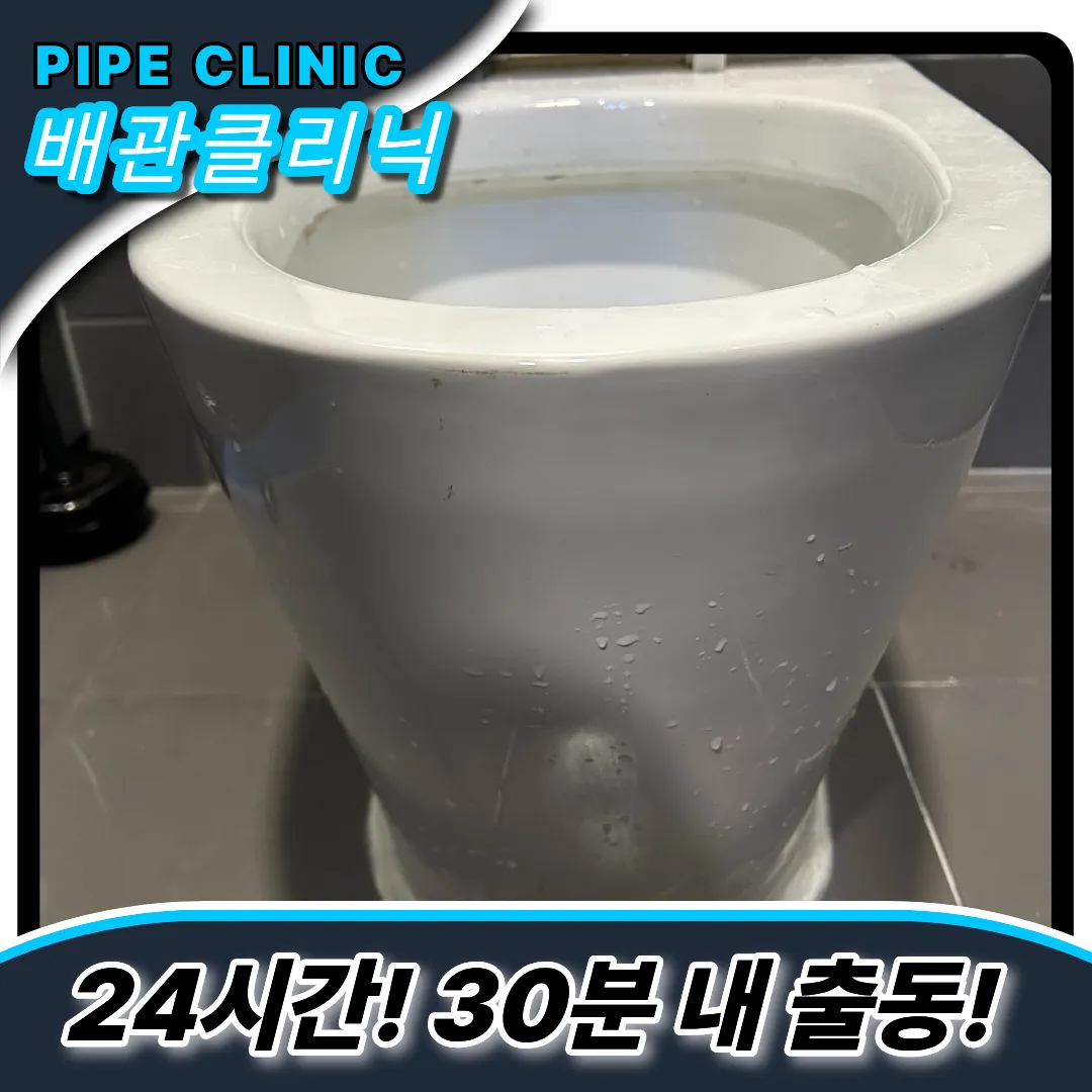 중림동변기막힘