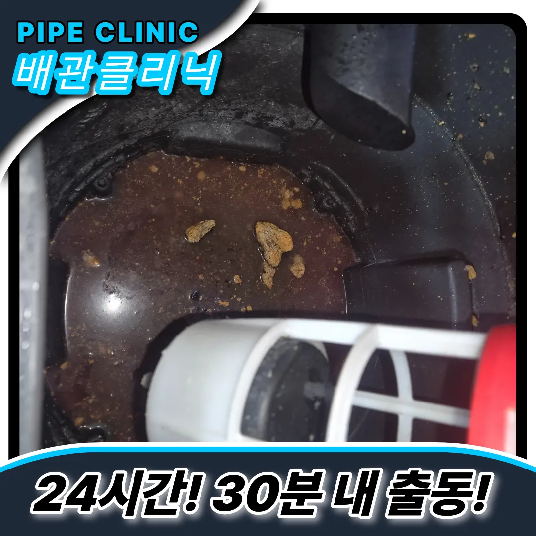 수정구싱크대막힘