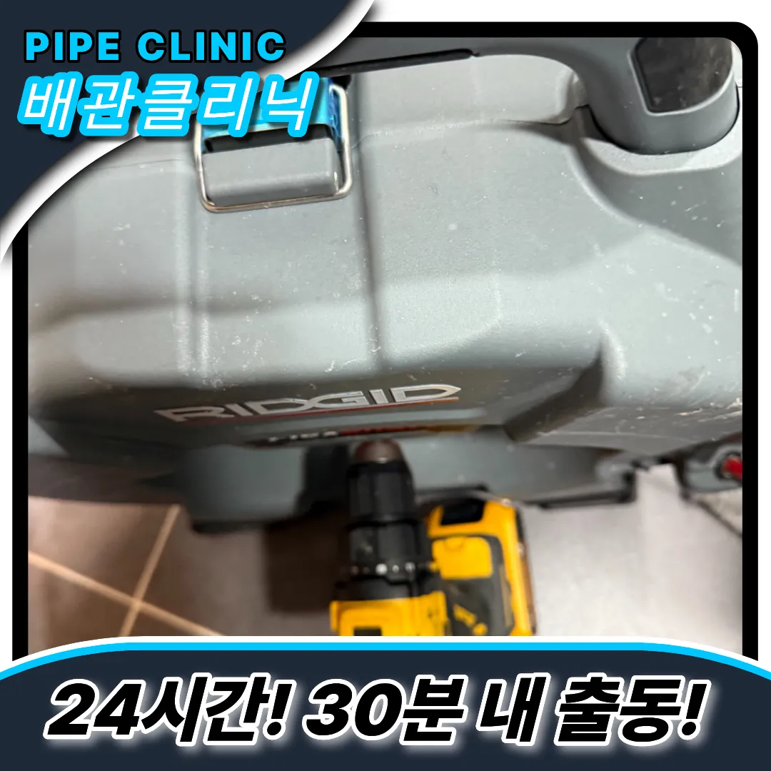 오산시하수구막힘