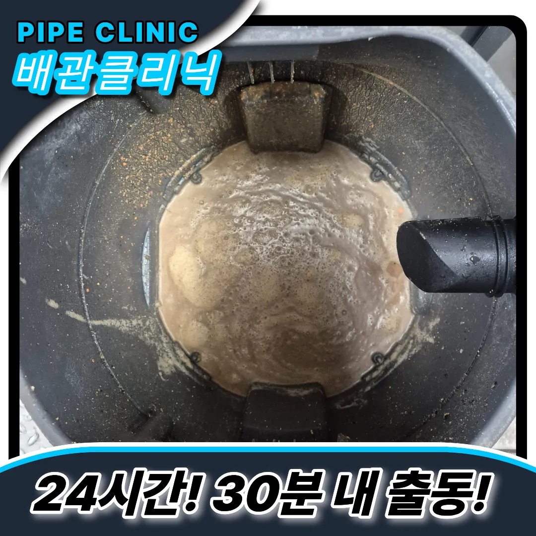 서구청라하수구역류