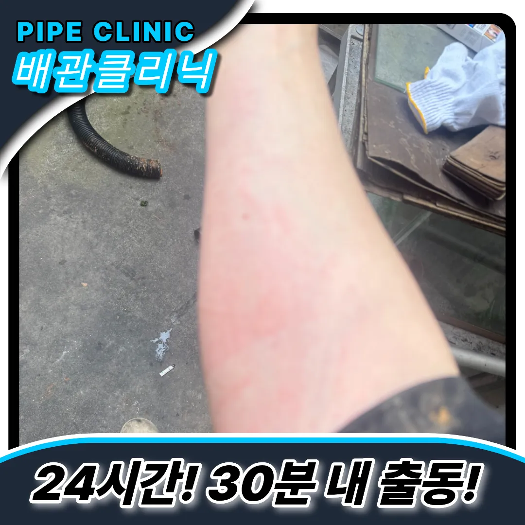 간석동하수구막힘