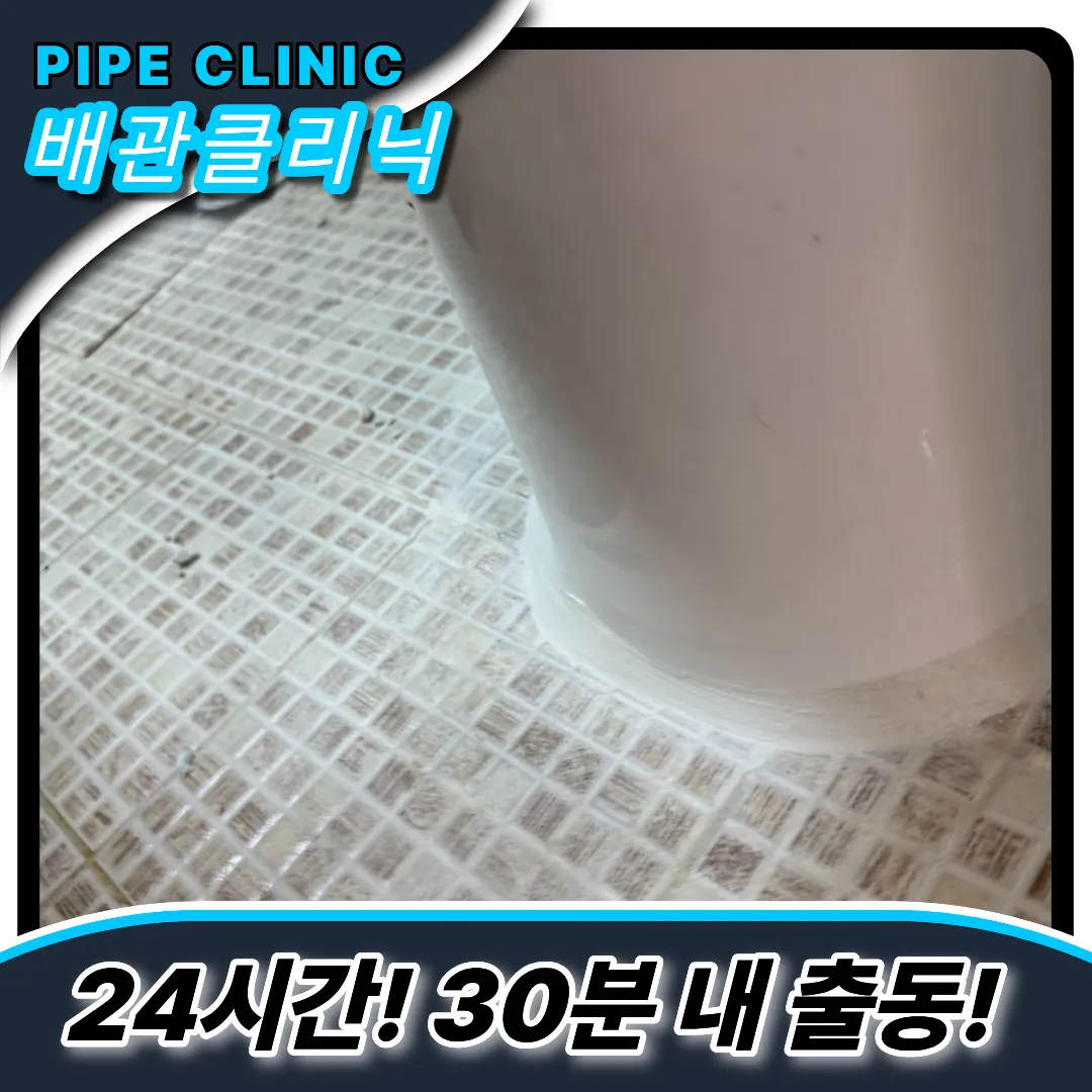 옥길동변기막힘