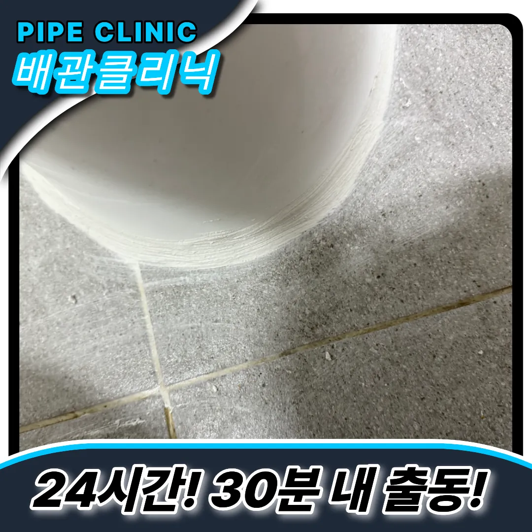 대학동변기막힘