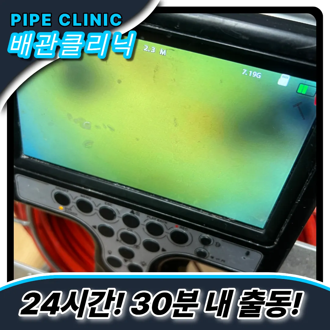 본오동싱크대막힘