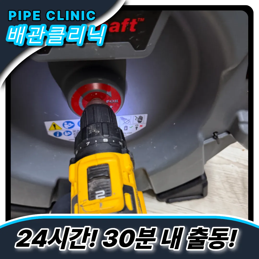 중구중앙동싱크대막힘