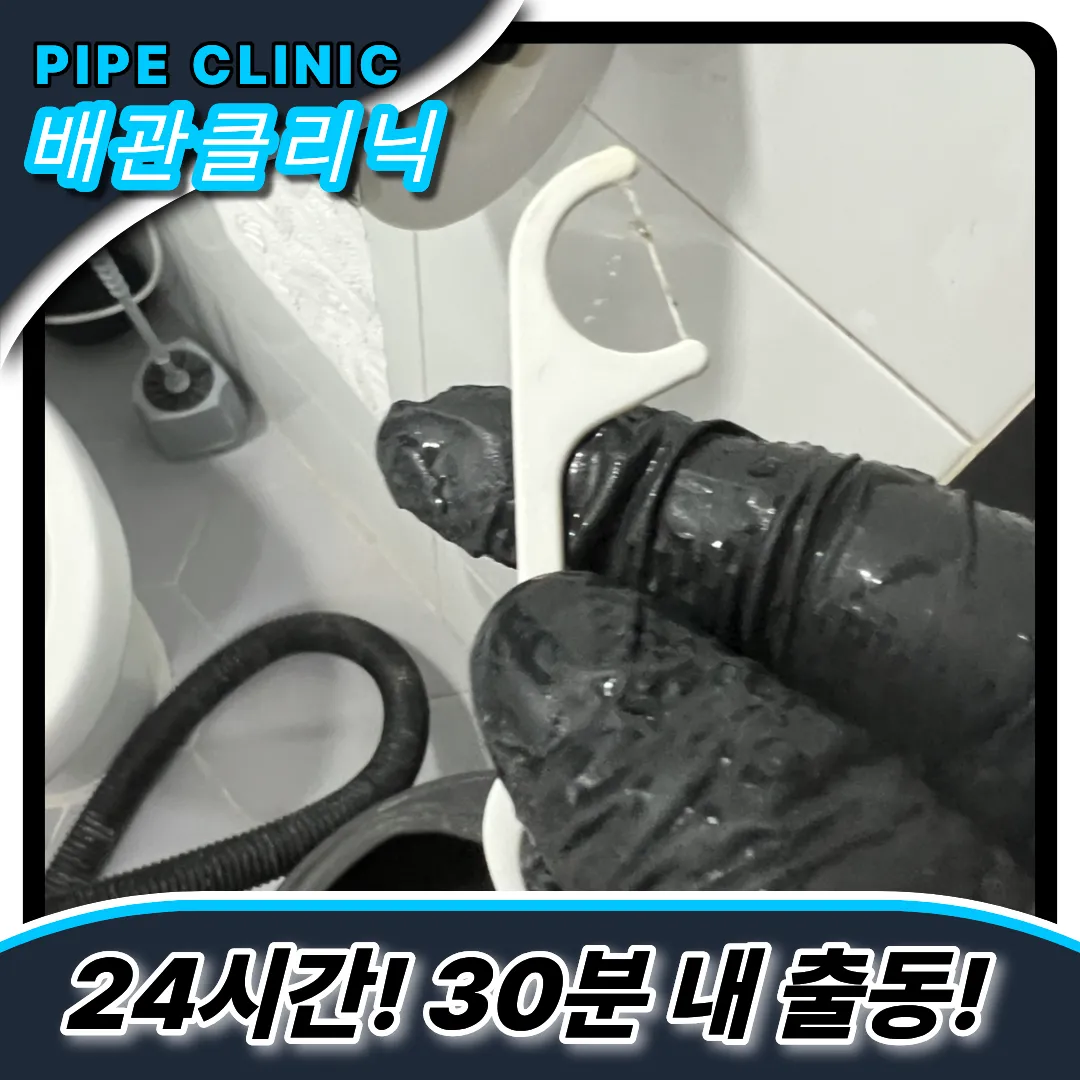 응암동싱크대막힘