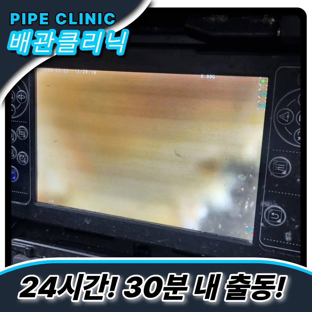 청담동싱크대막힘