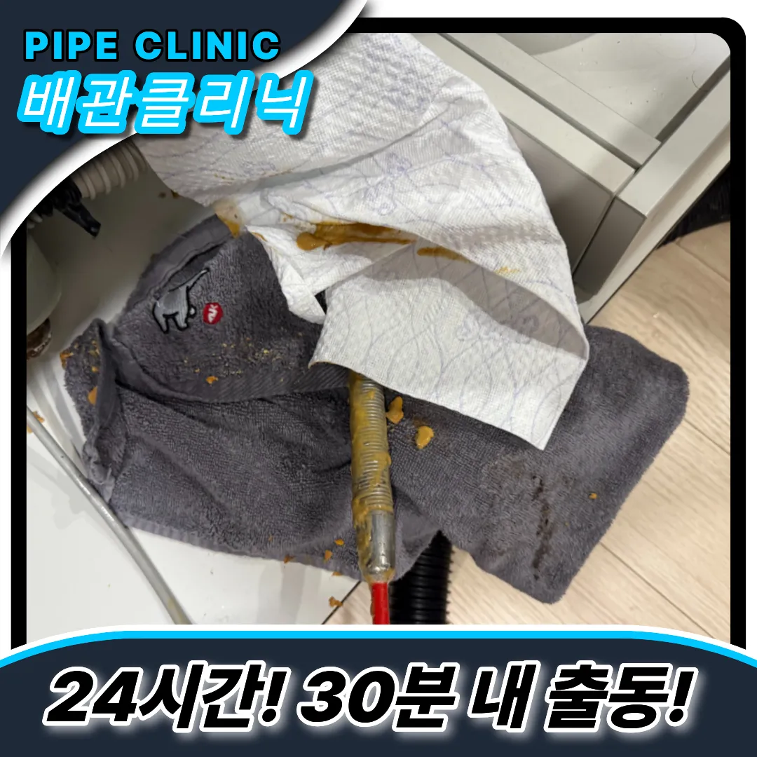 공릉동싱크대막힘