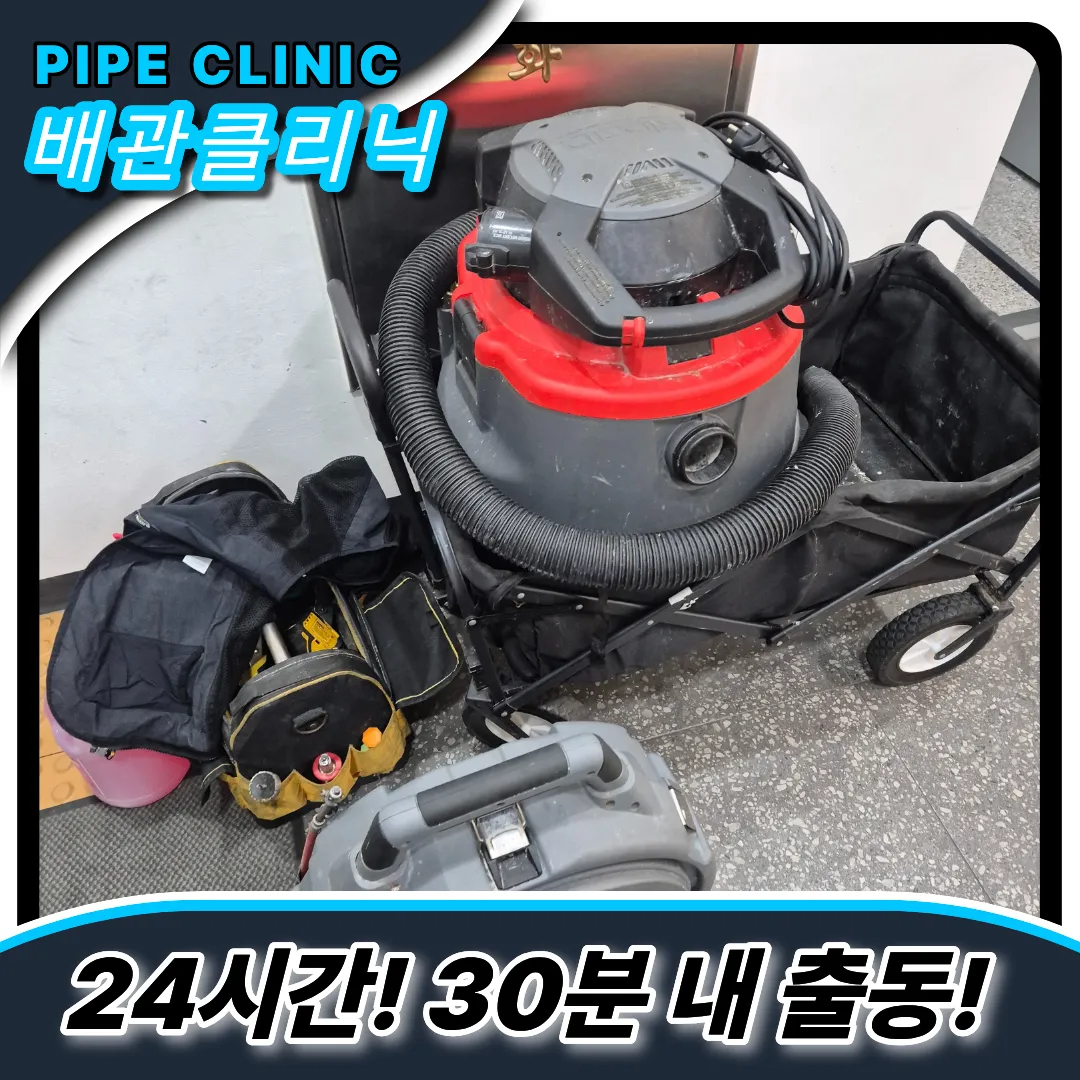 행궁동하수구막힘