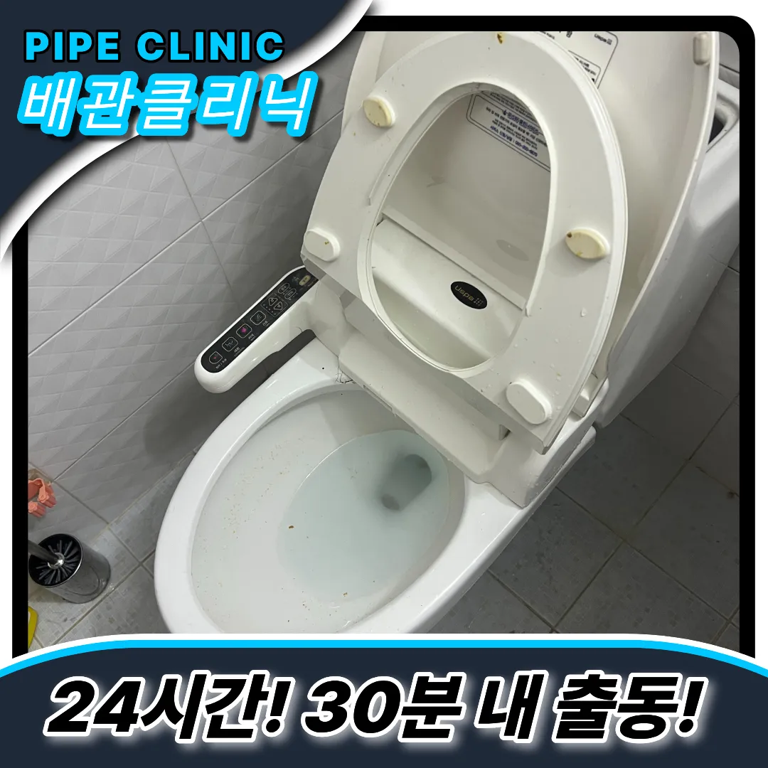 운서동변기역류