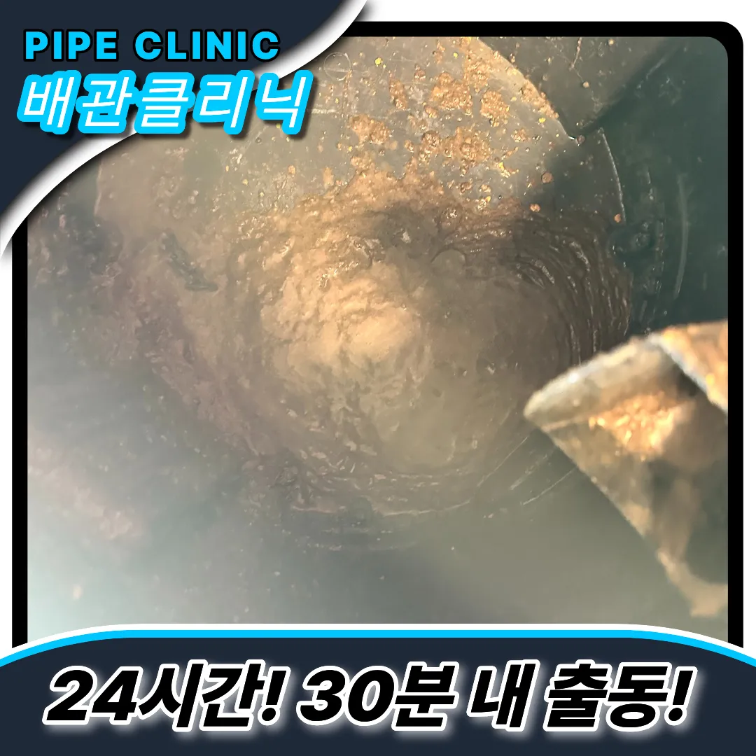 망우동싱크대막힘