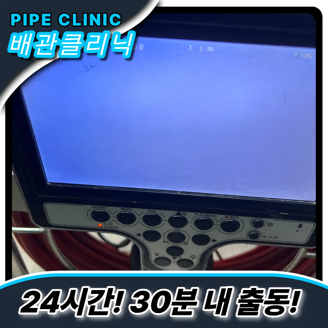 화도읍싱크대막힘