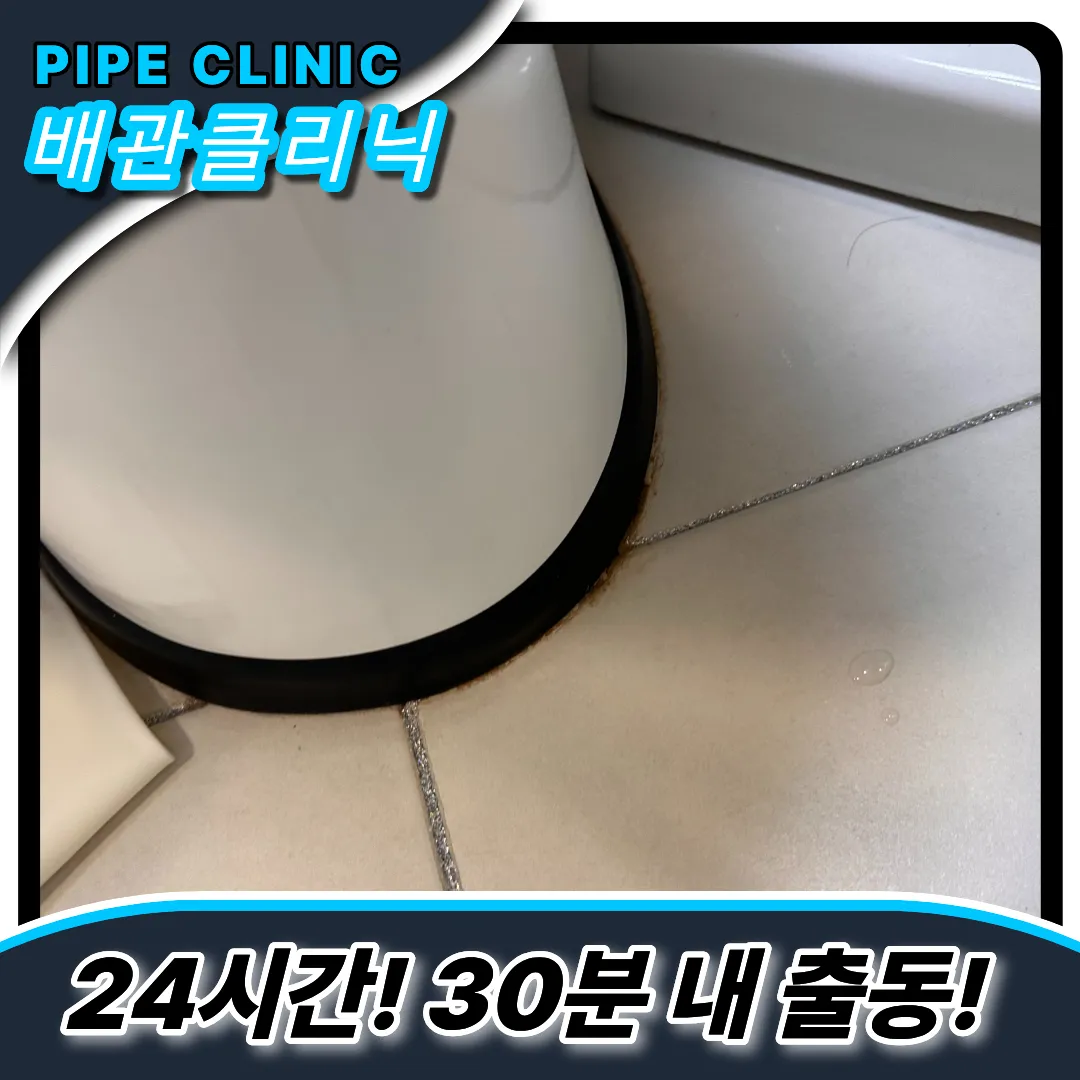 서초내곡동변기막힘