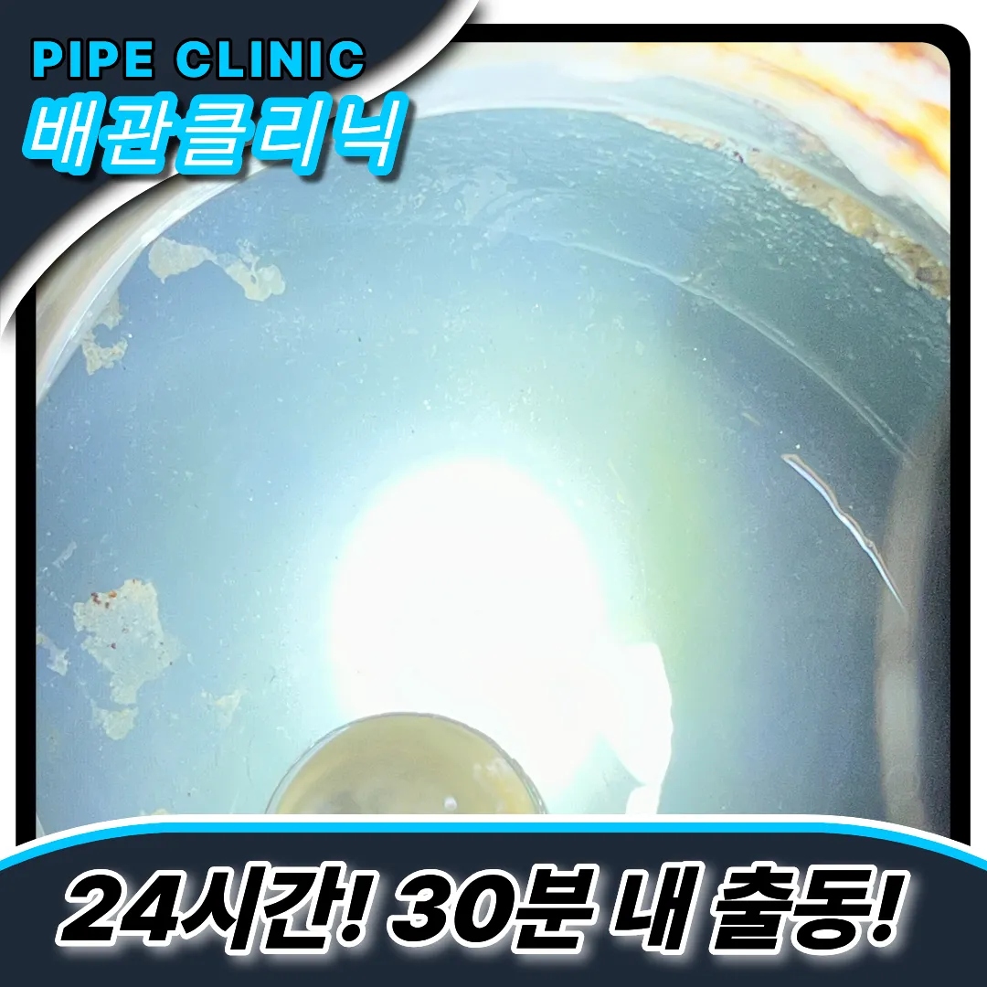 중구중산동하수구막힘