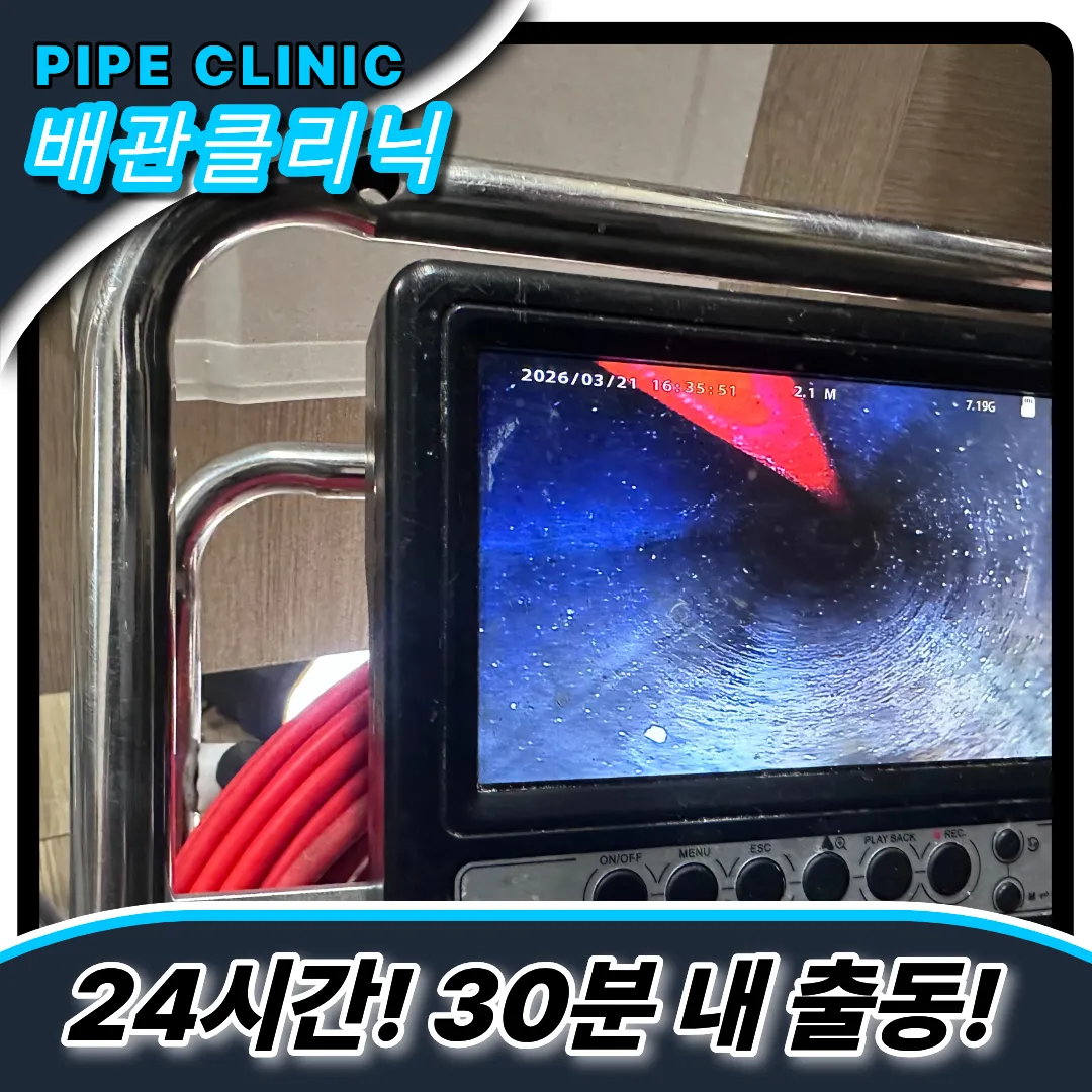 경기하남싱크대막힘