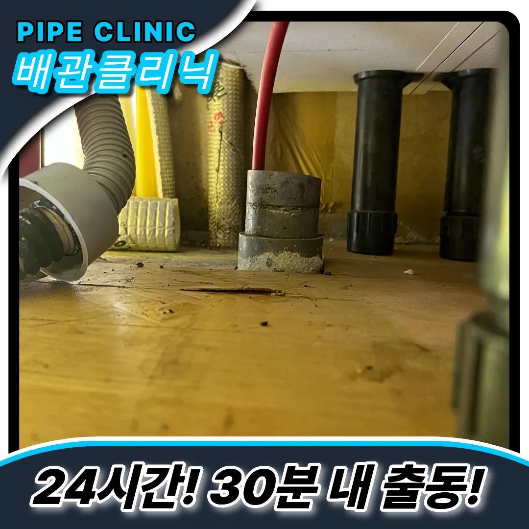 민락동싱크대막힘