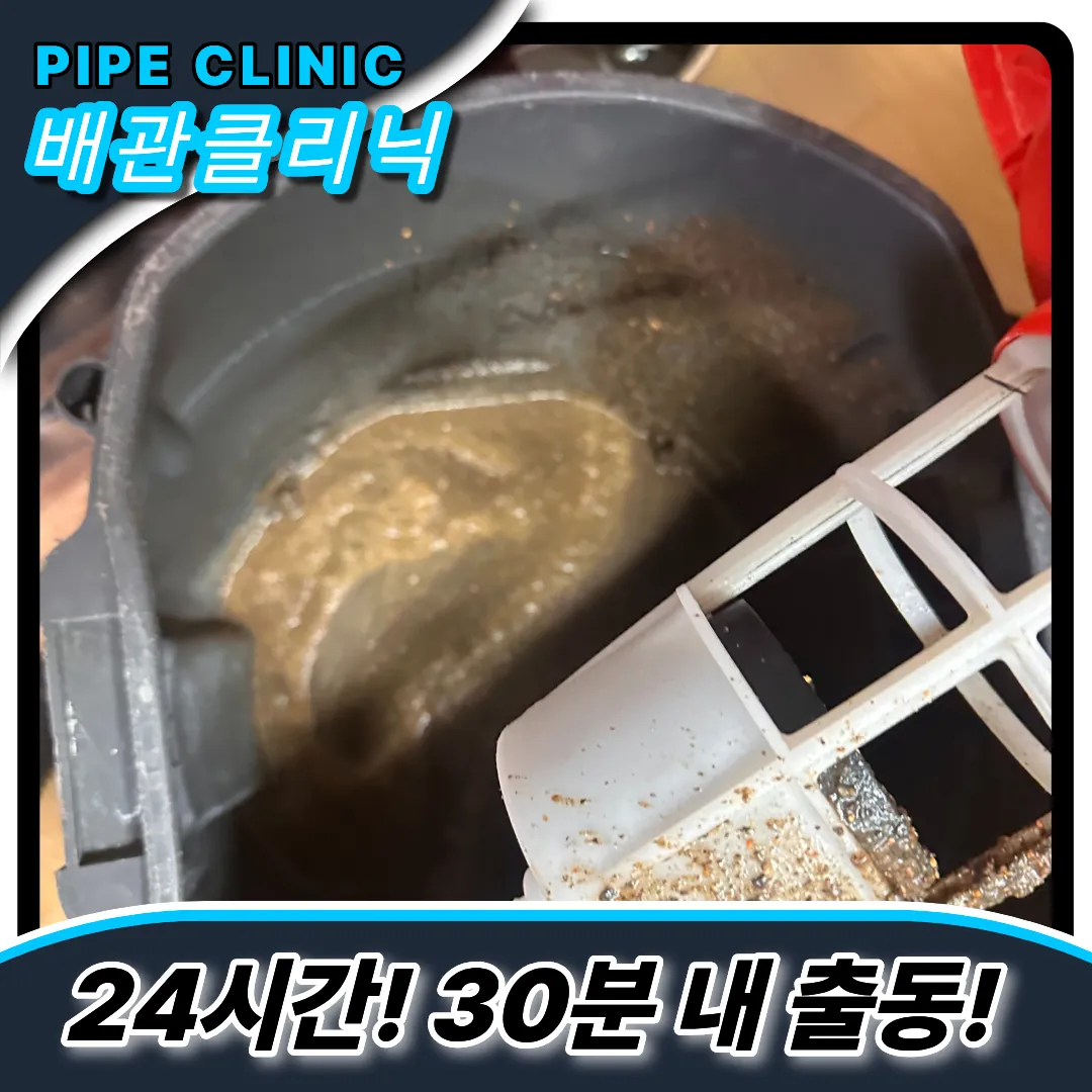 오류2동싱크대막힘