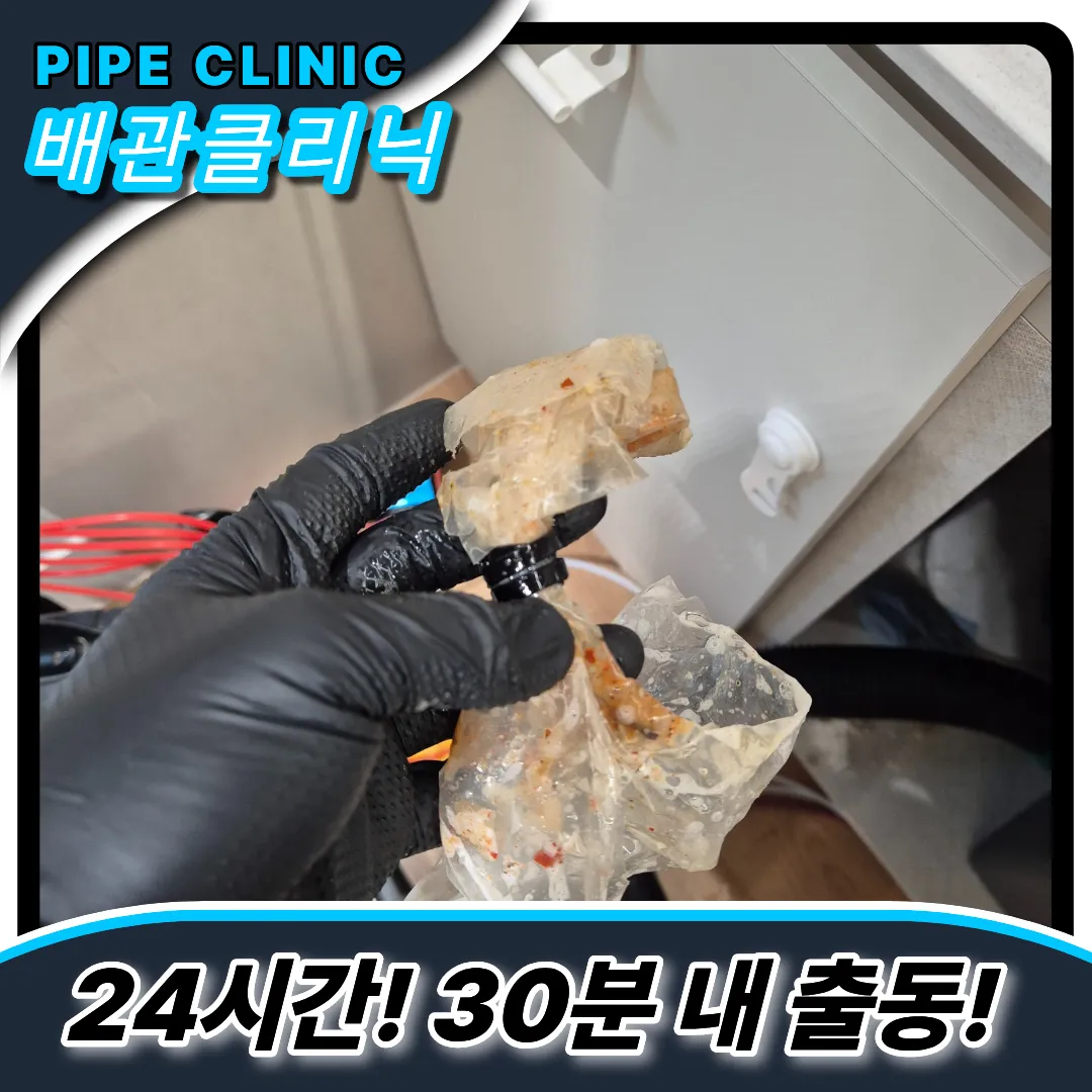 상갈동싱크대막힘