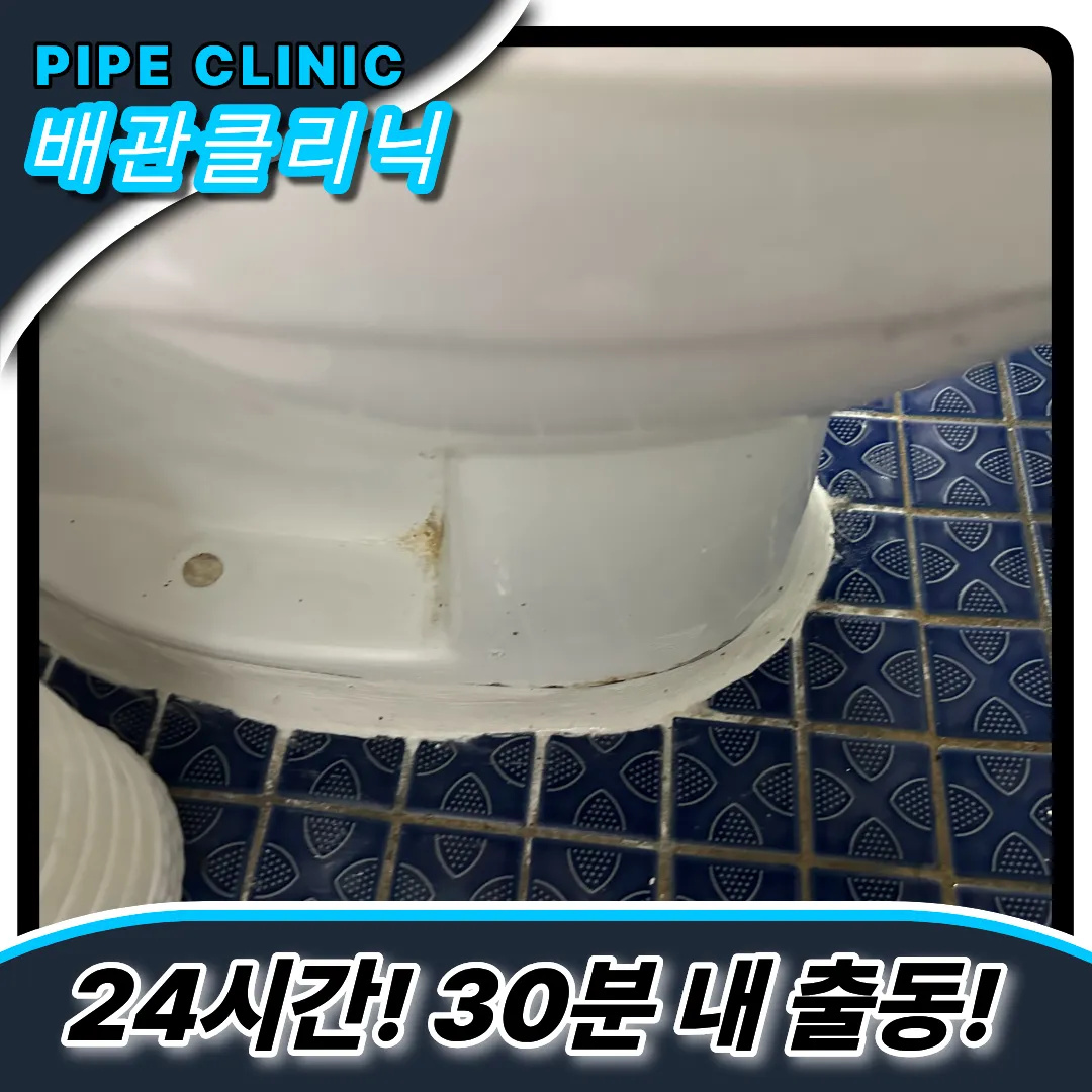 용강동변기막힘