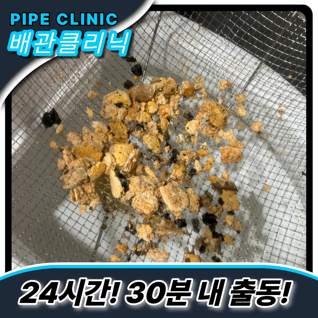 석촌동싱크대막힘