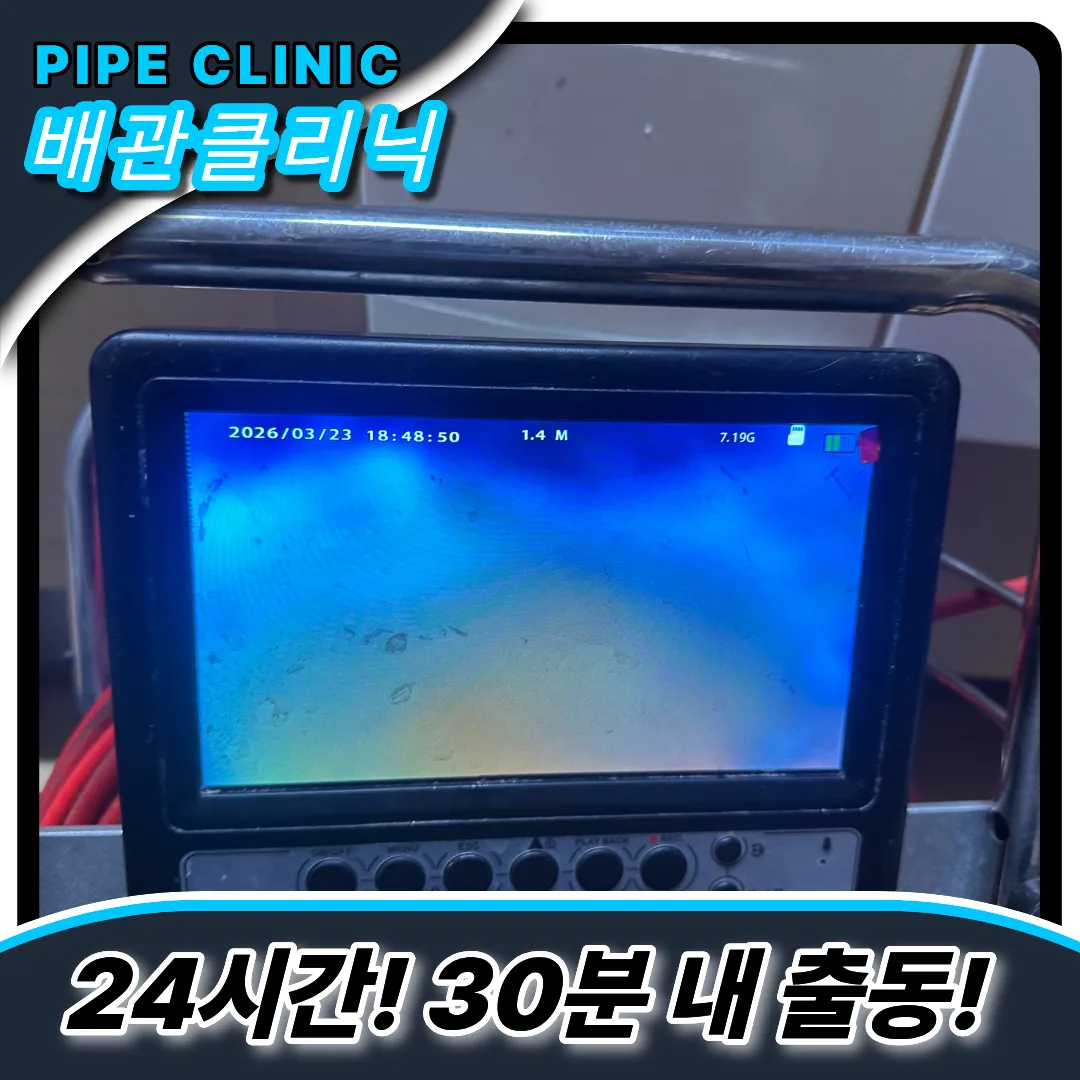 이태원싱크대막힘