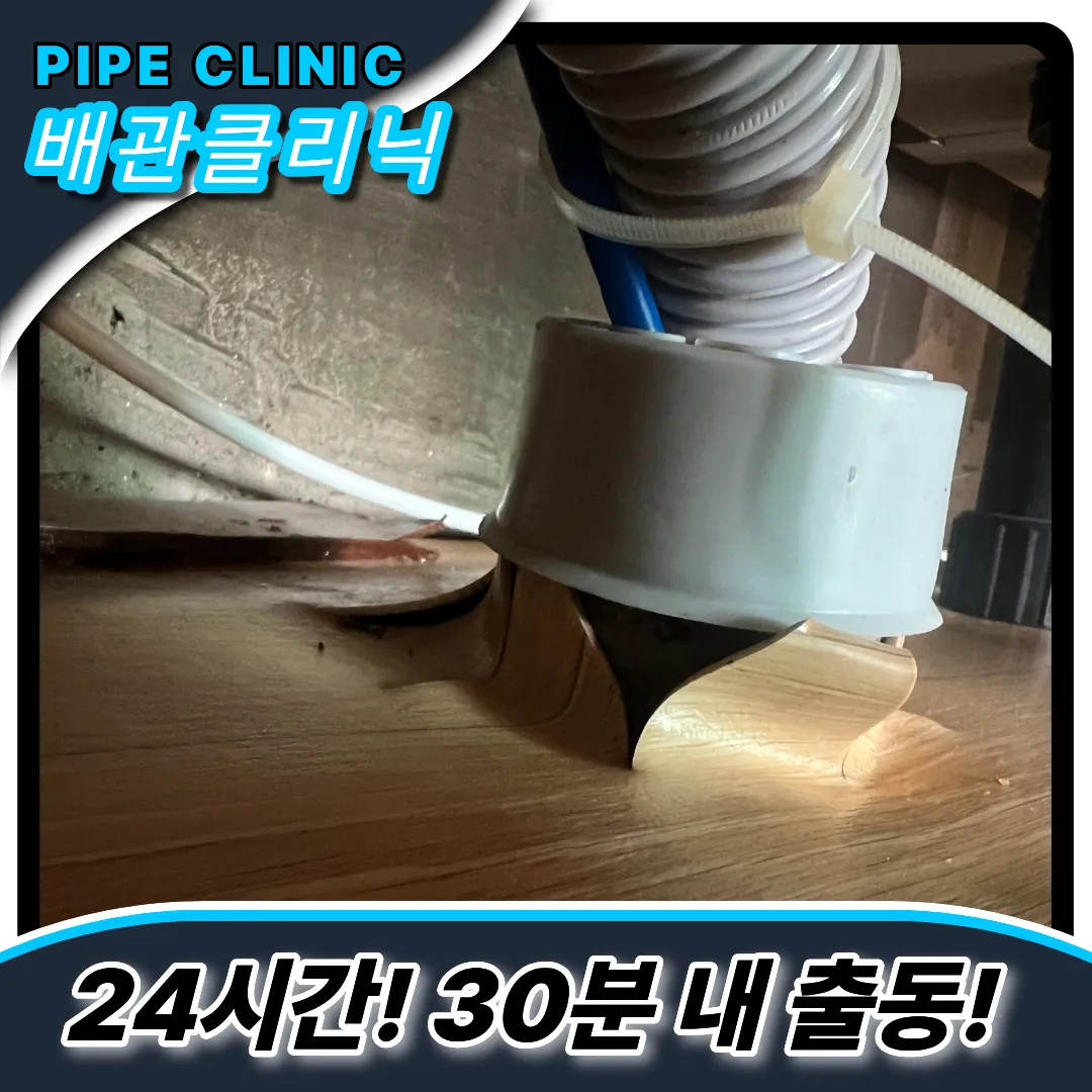 무악동싱크대막힘