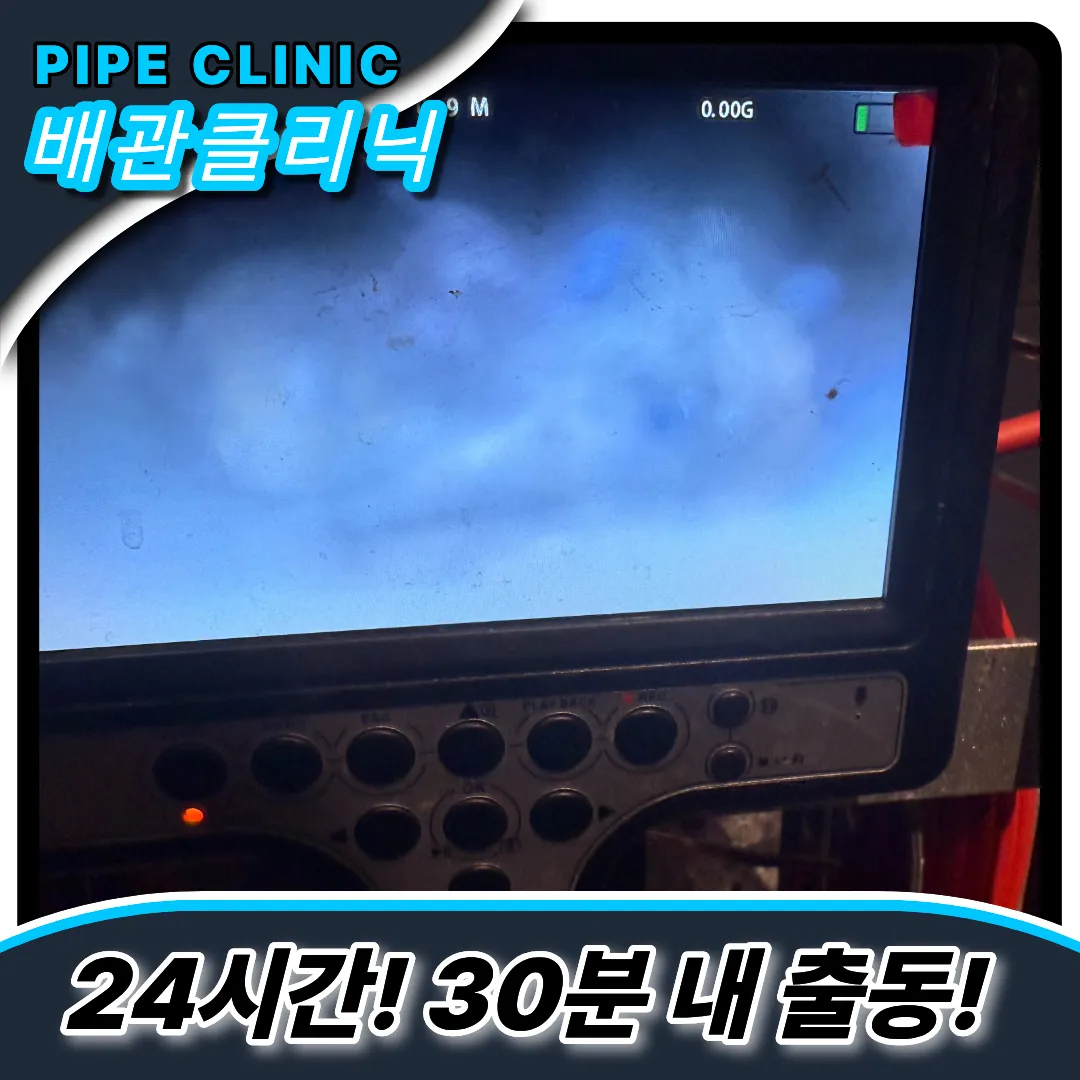 서둔동싱크대막힘