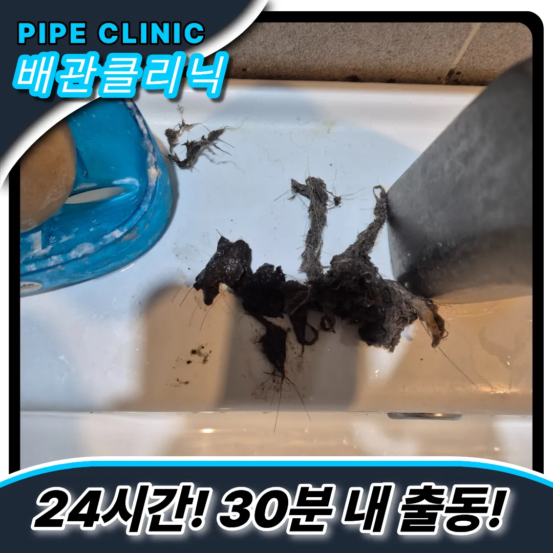 만석동하수구역류