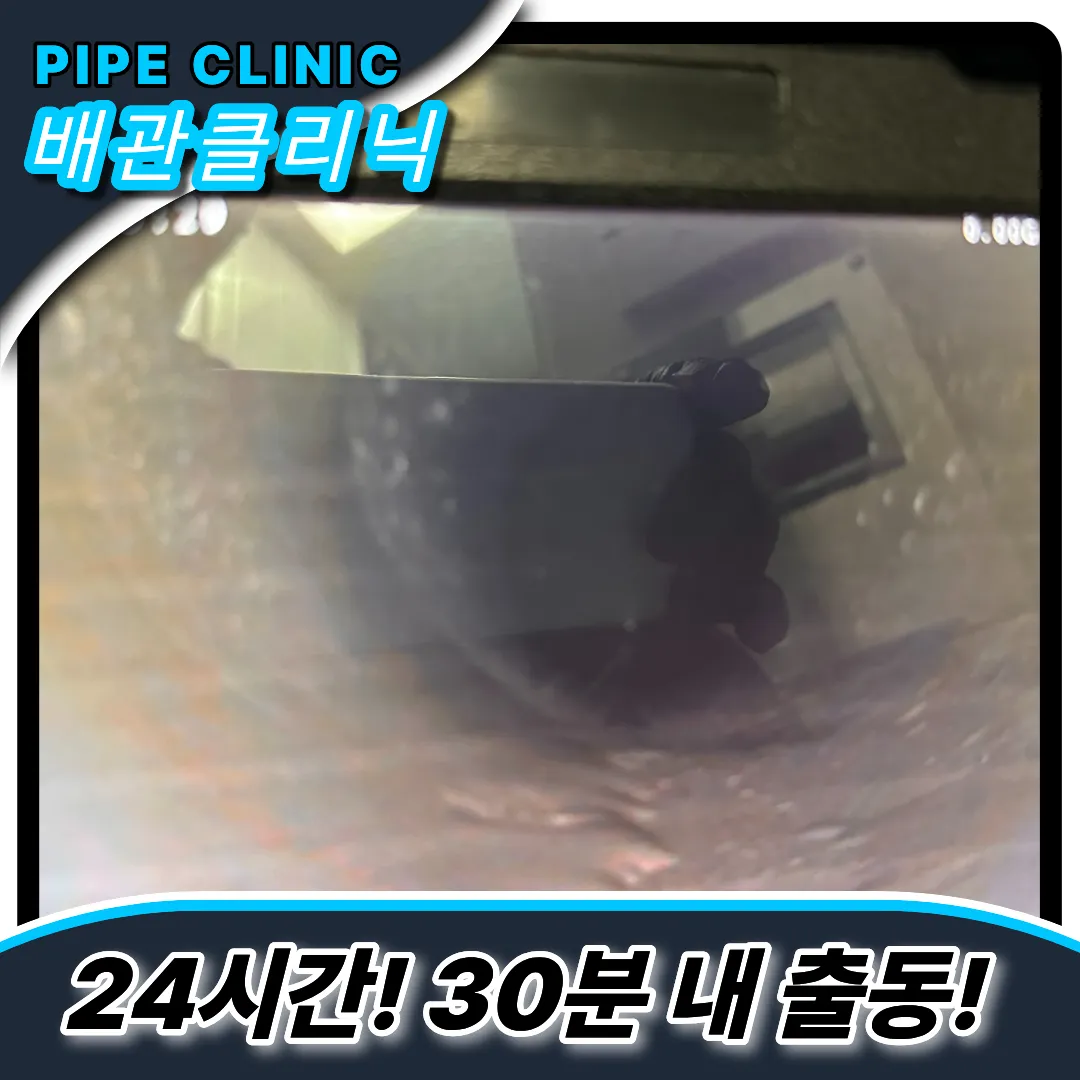 도봉구창동변기막힘