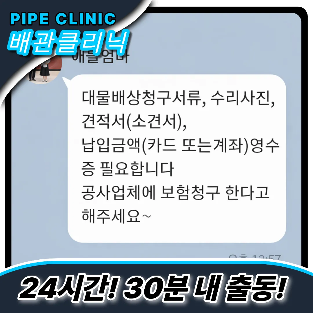 안산단원구싱크대막힘