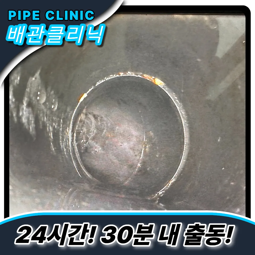 역삼2동싱크대막힘