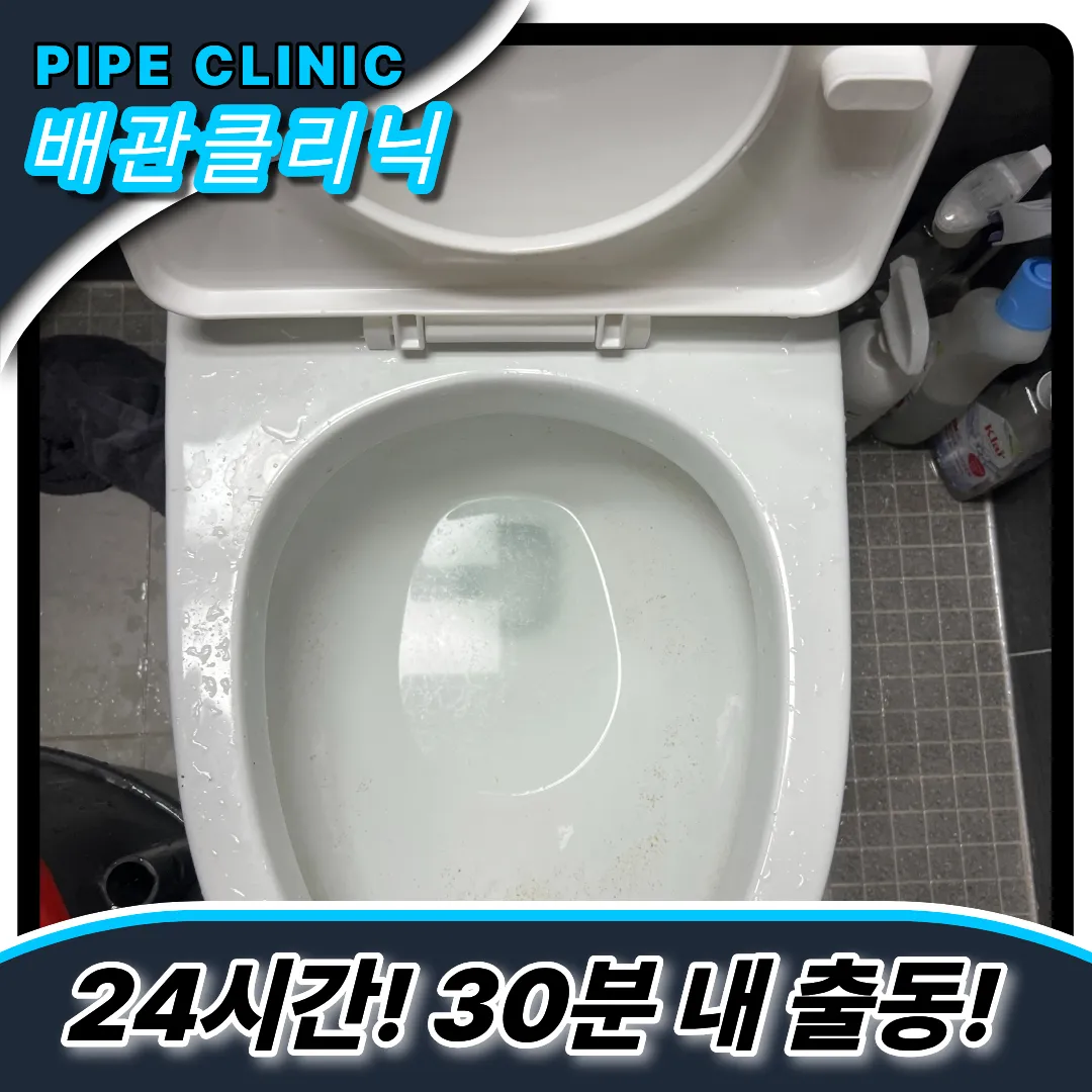 서구오류동변기막힘