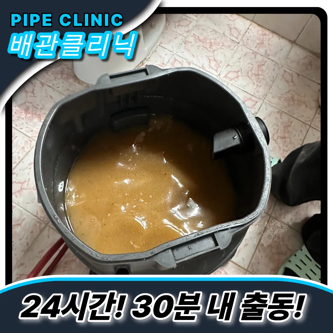 역북동싱크대막힘