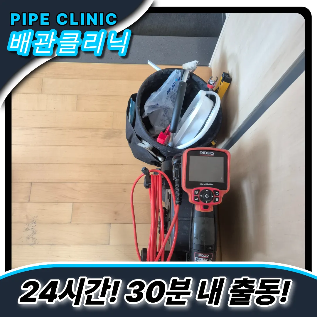 동백동변기막힘