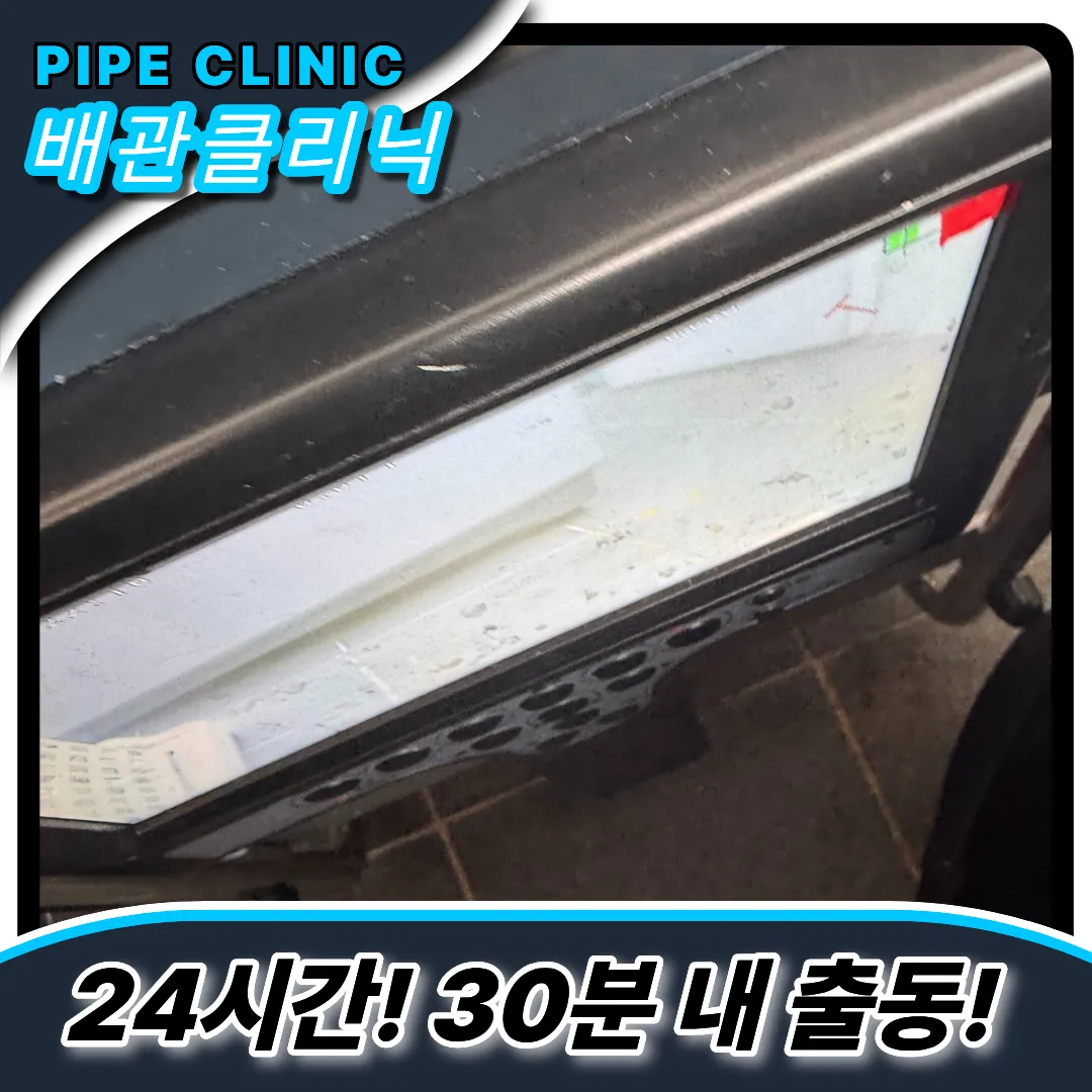 석남1동하수구막힘