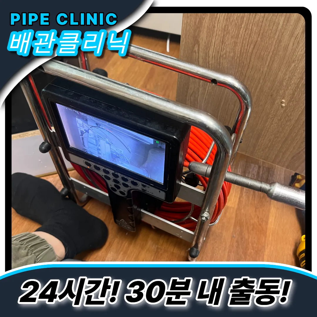 방이동싱크대막힘